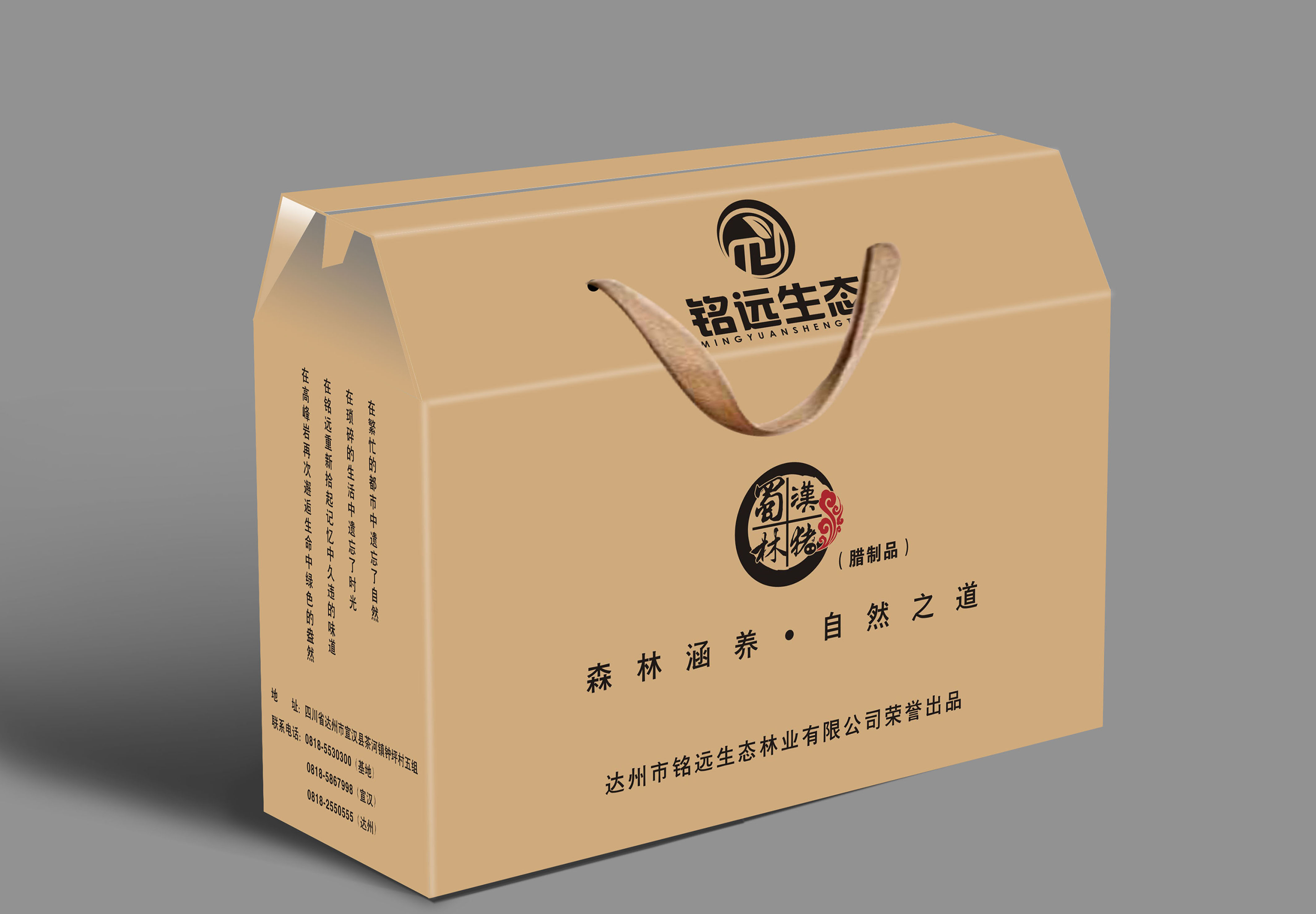 牛皮纸包装盒定制-腊肉礼品盒定做