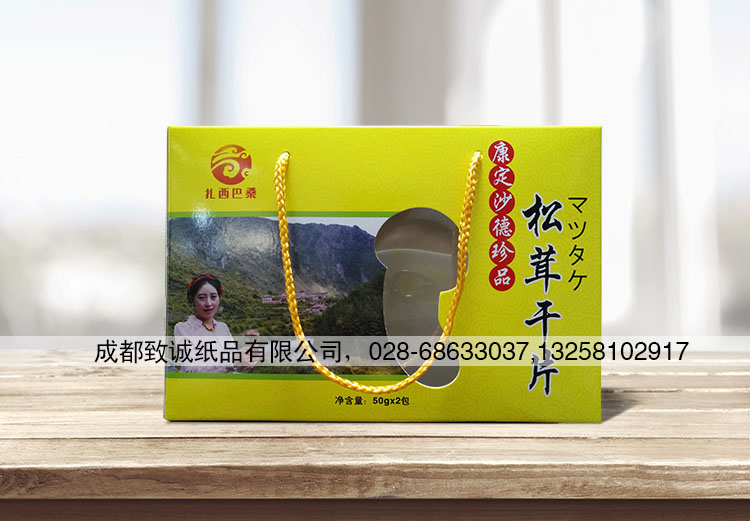 松茸干片包装盒