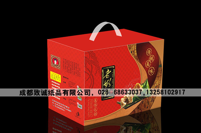 粽子包装盒